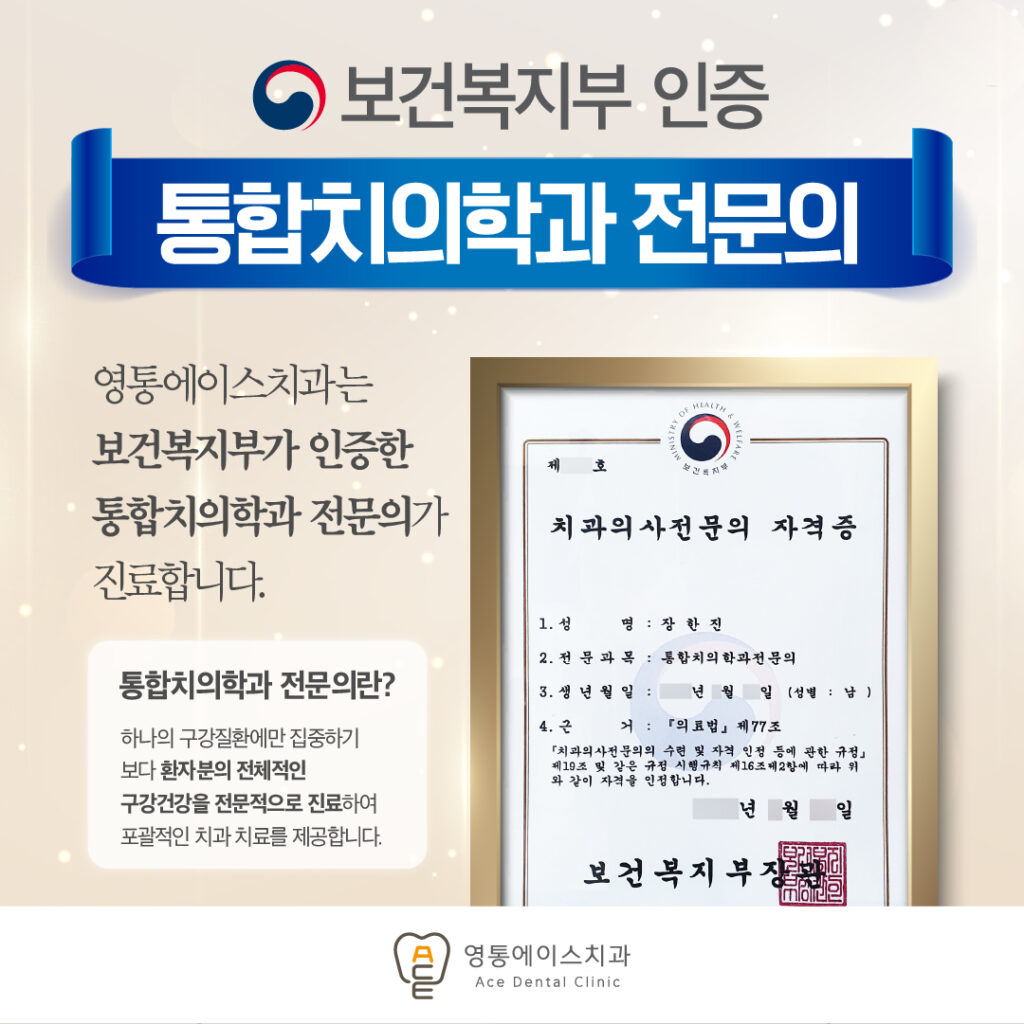망포동치과